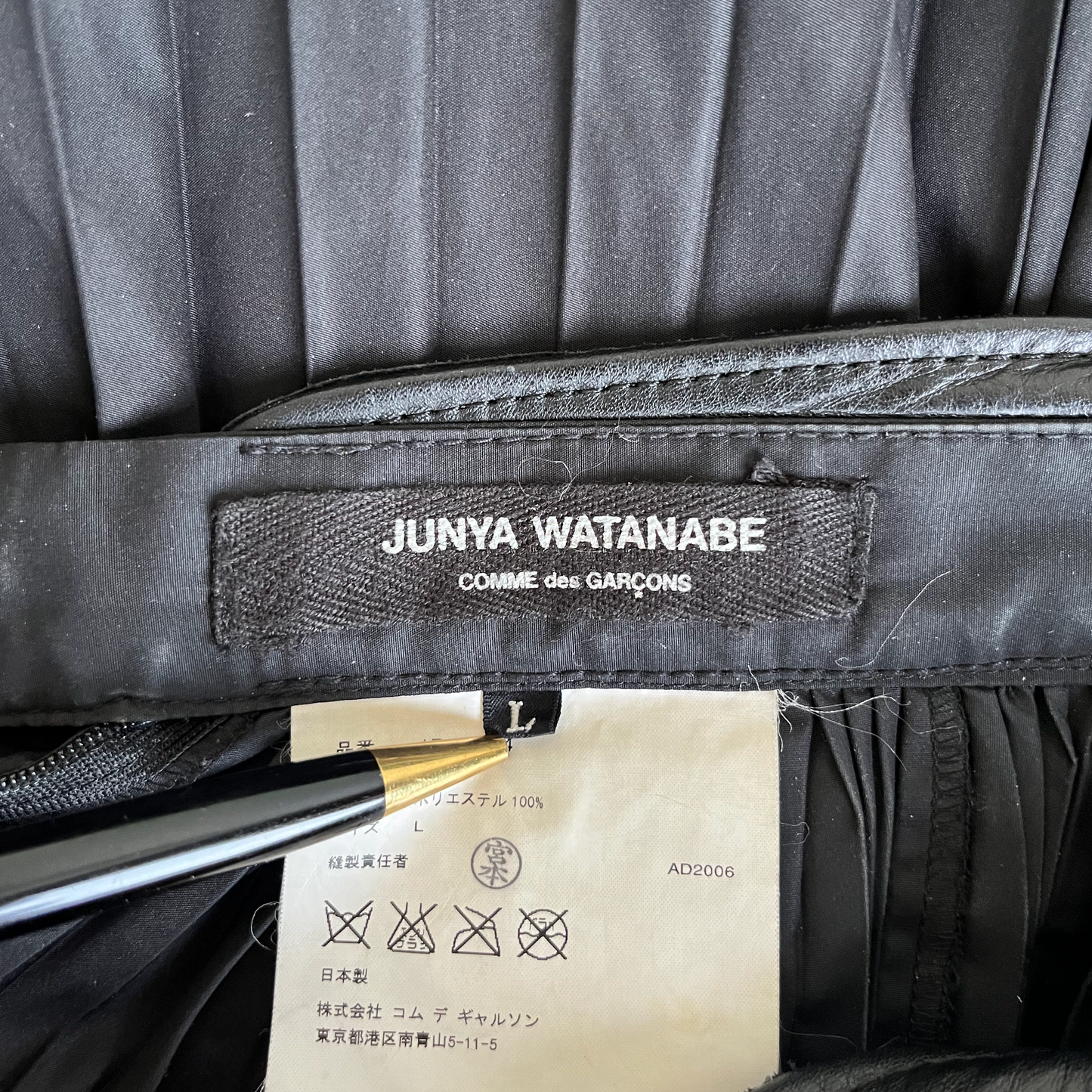 Junya Watanabe AW 2006 Reconstructed Pleated Military Skirt